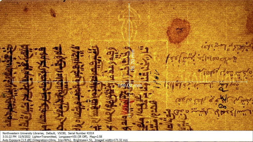 Light brown paper with Arabic script lit from below showing a watermark.
